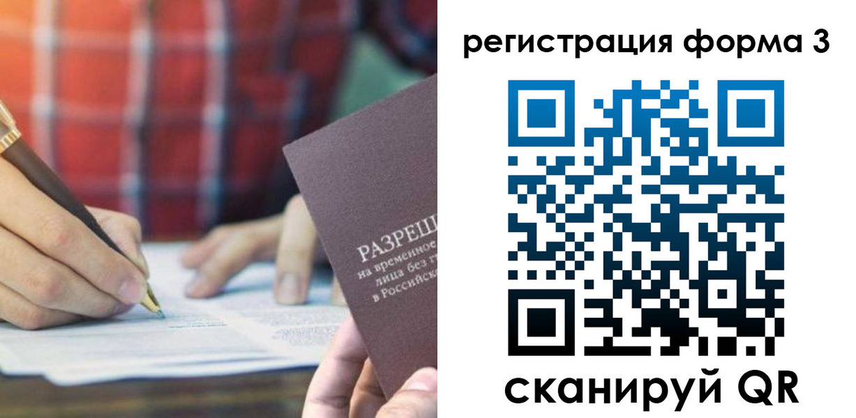 временная регистрация недорого в Фролово