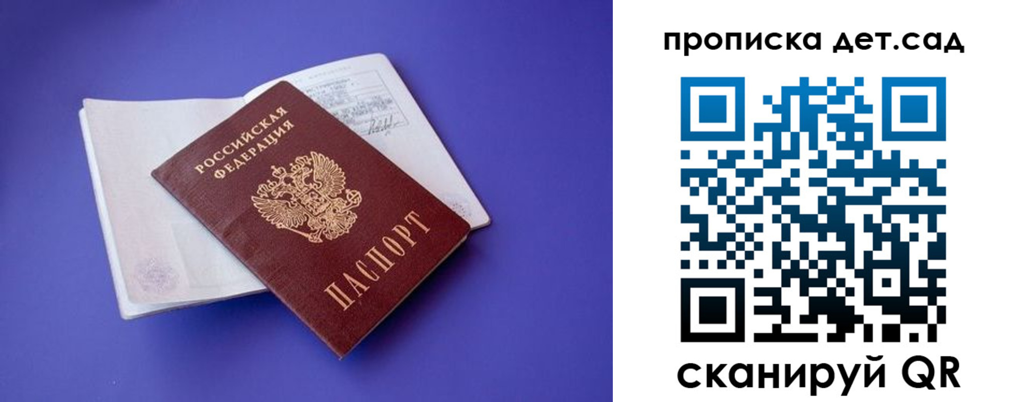 прописка 2025 в Фролово