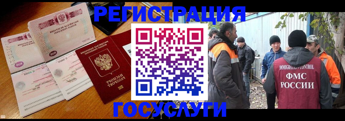 временная регистрация законно в Фролово