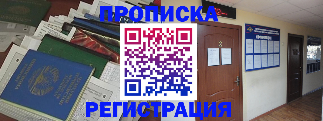 временная регистрация гарантия в Фролово