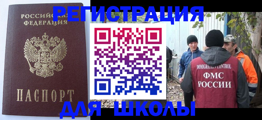 прописка штамп в Фролово