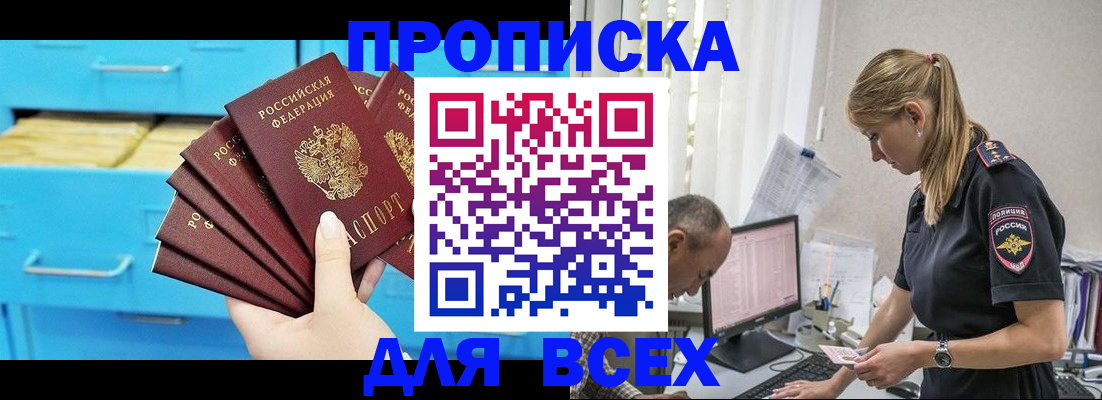 временная регистрация 2025 в Фролово