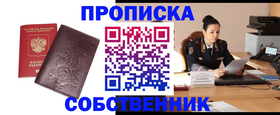 временная регистрация поиск в Фролово