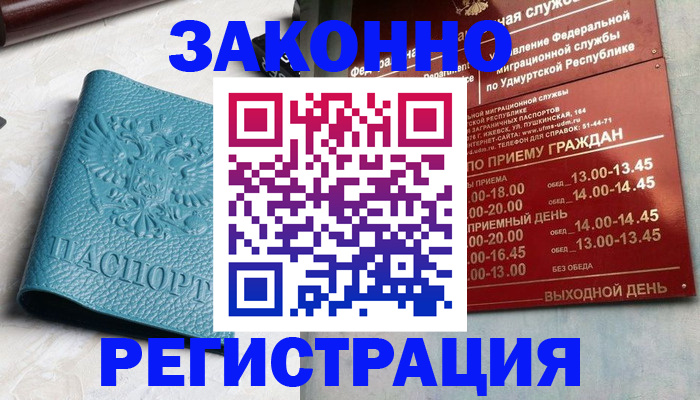 прописка для военкомата в Фролово