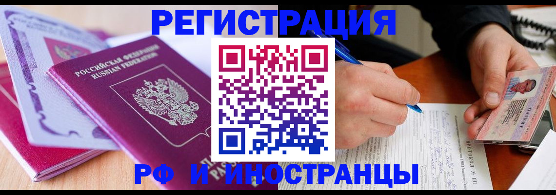 прописка для военкомата в Фролово