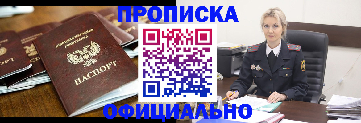 прописка в квартире в Фролово
